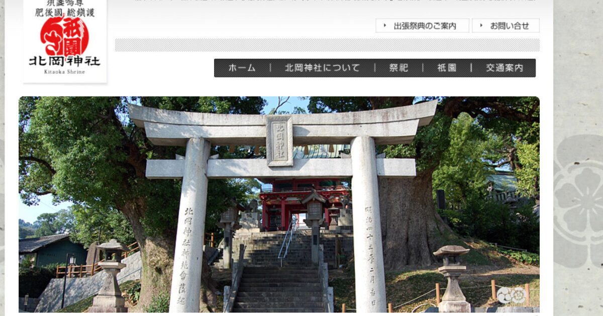 熊本県で有名な厄除け・厄祓いできる神社とお寺8選！おすすめしたい理由がココにある！ 厄落とし大百科