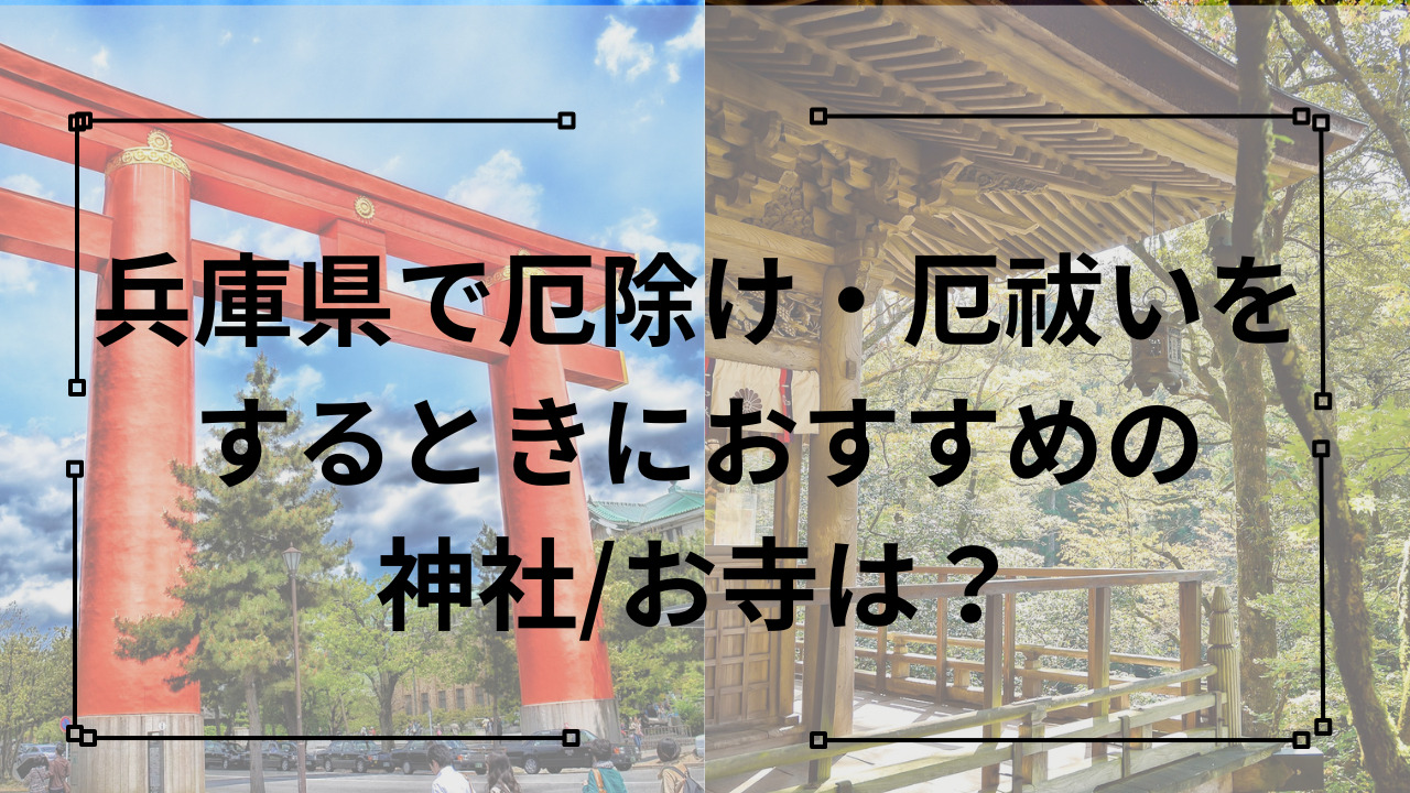 兵庫県