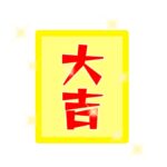 <span class="title">今日の運勢は「大吉」</span>